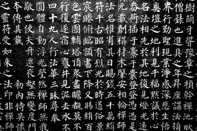 尽美矣，又尽善也——颜真卿书法艺术与汉字规范的璧合